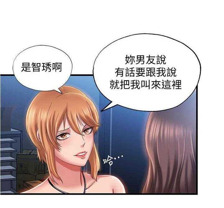 《泳池乐园》第22话 22_拒绝 第25页