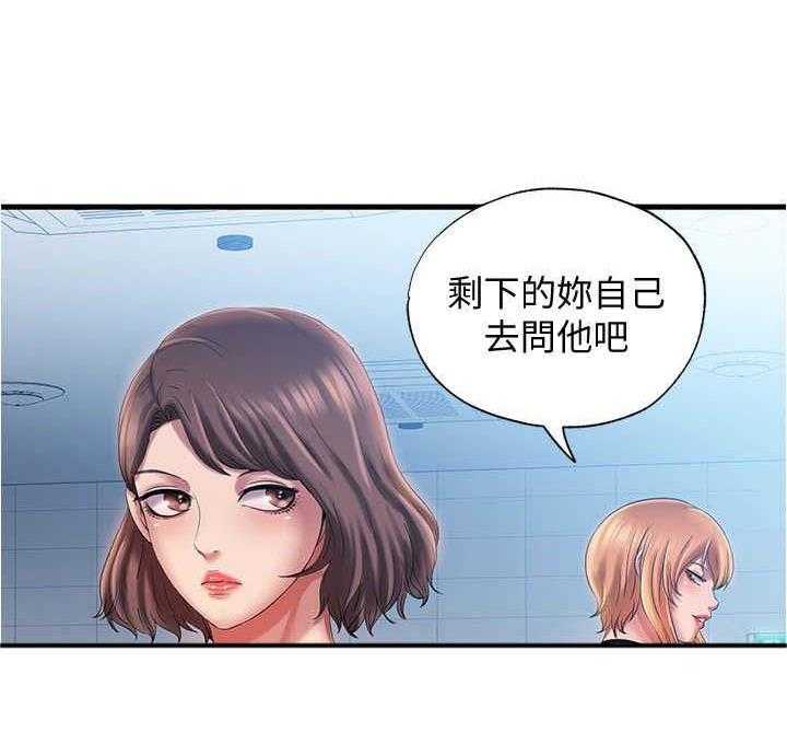 《泳池乐园》第22话 22_拒绝 第26页