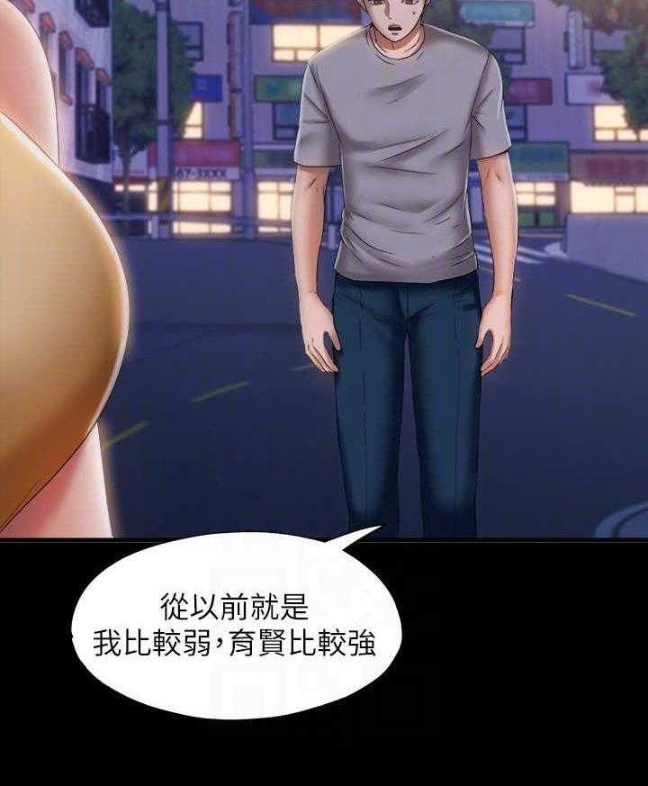 《泳池乐园》第22话 22_拒绝 第7页