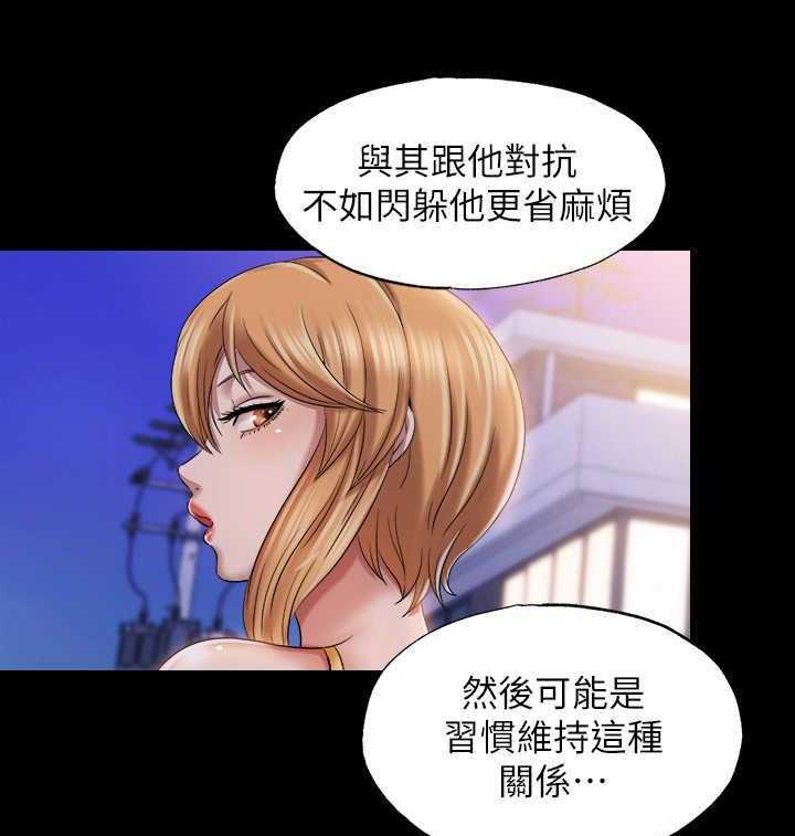 《泳池乐园》第22话 22_拒绝 第8页