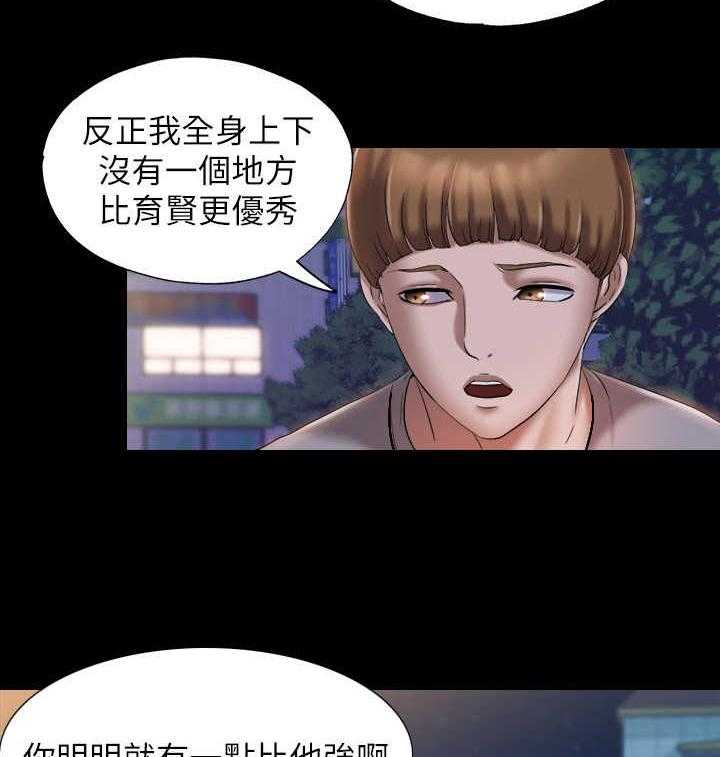 《泳池乐园》第22话 22_拒绝 第9页
