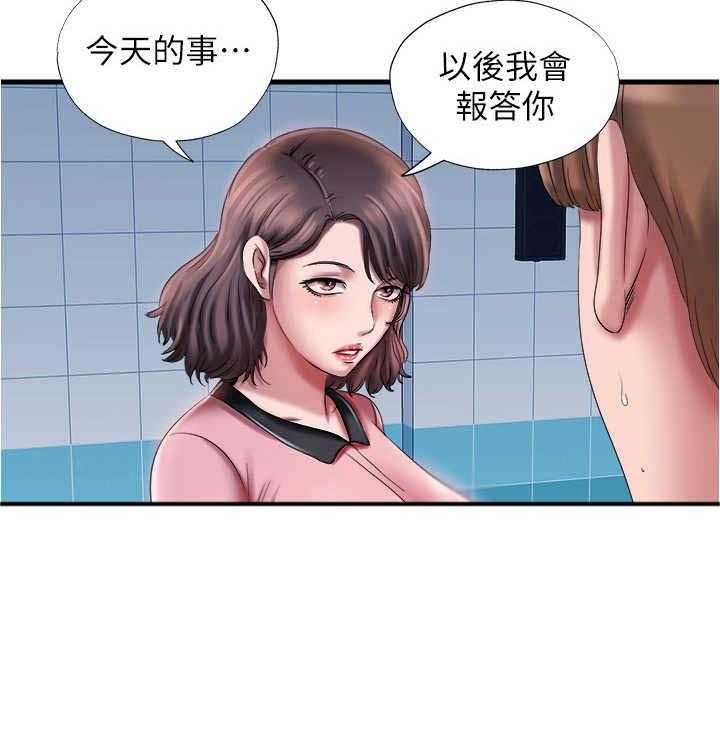 《泳池乐园》第26话 26_被耍了 第10页