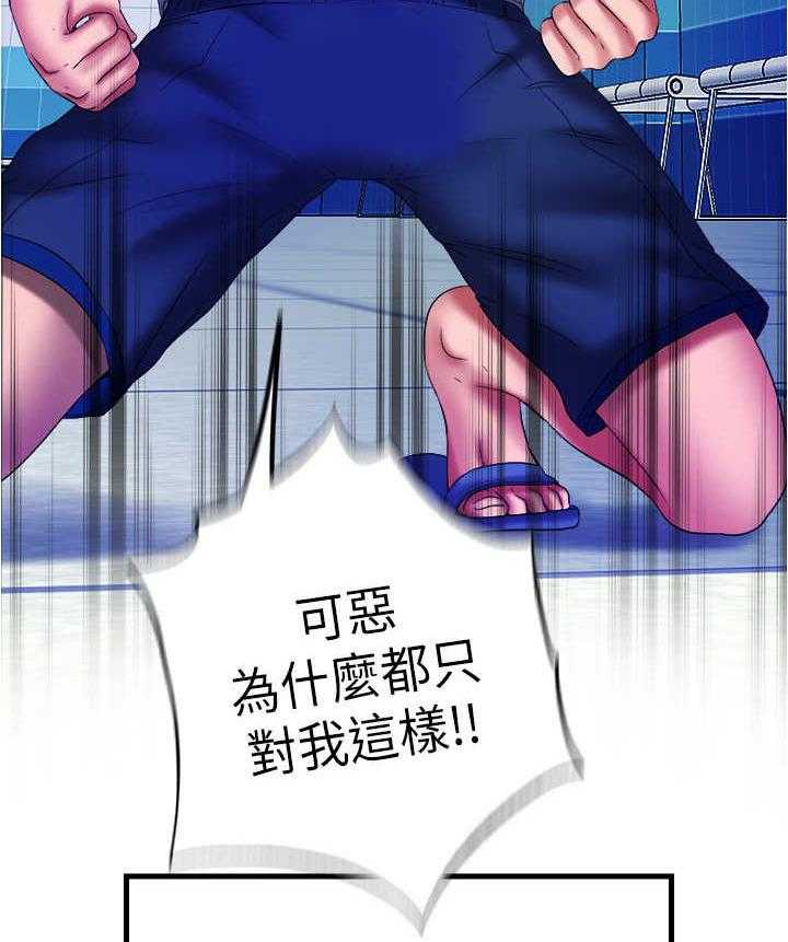 《泳池乐园》第26话 26_被耍了 第15页
