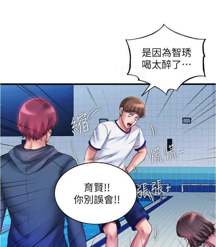《泳池乐园》第26话 26_被耍了 第1页