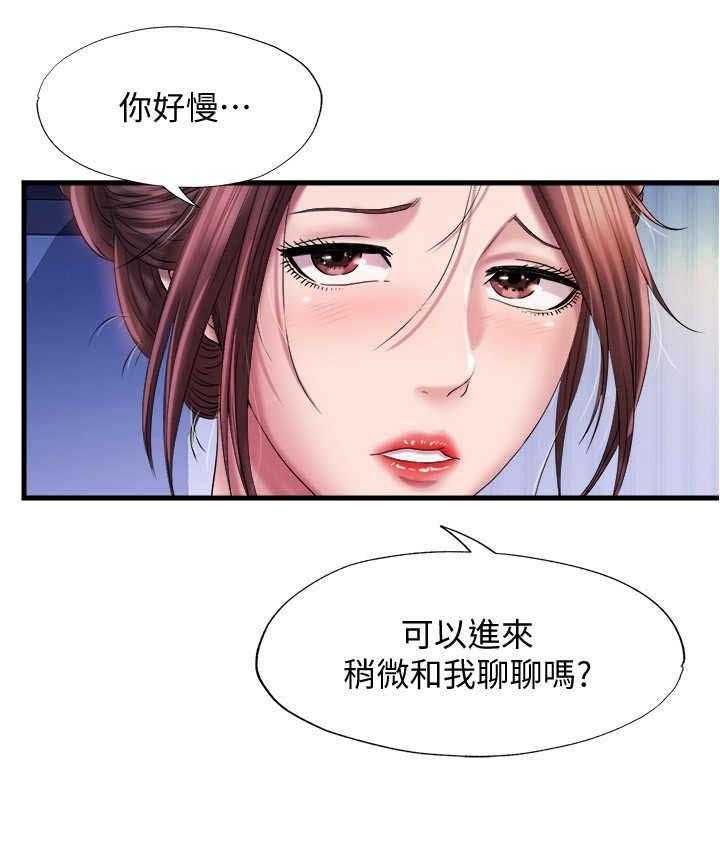 《泳池乐园》第26话 26_被耍了 第23页