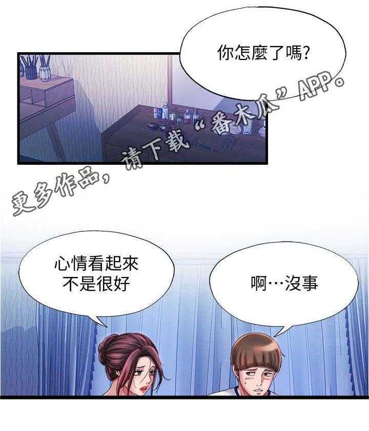《泳池乐园》第26话 26_被耍了 第24页