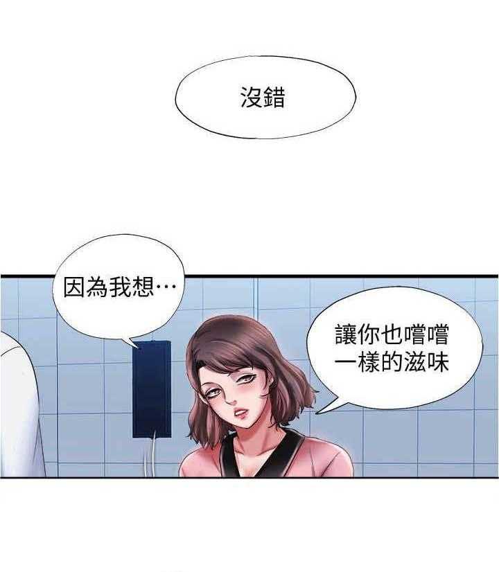 《泳池乐园》第26话 26_被耍了 第4页