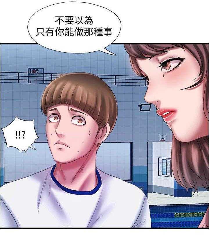 《泳池乐园》第26话 26_被耍了 第5页