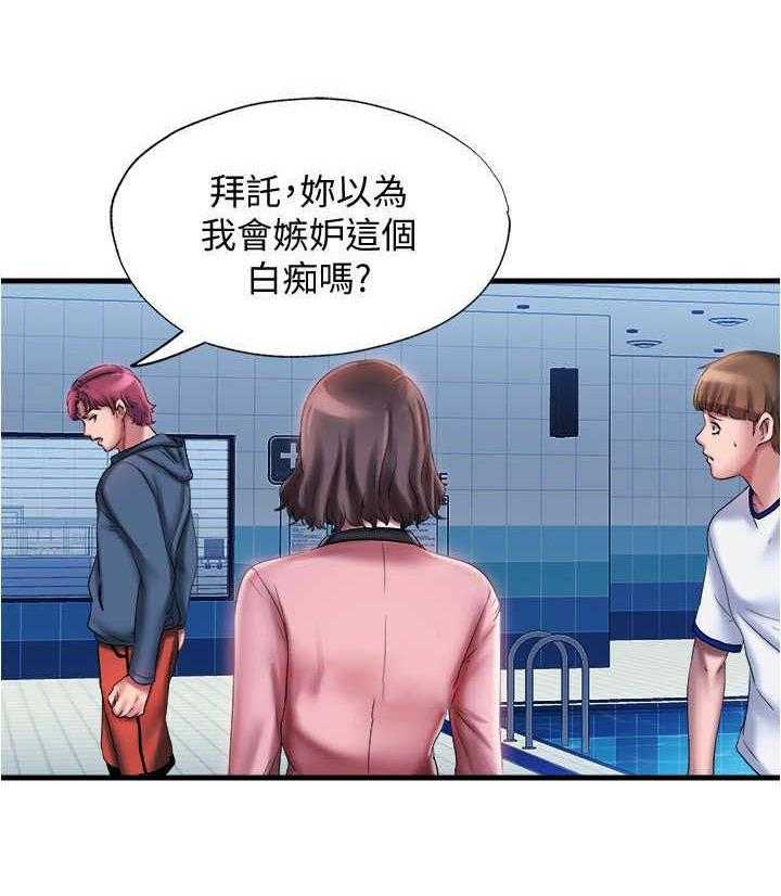 《泳池乐园》第26话 26_被耍了 第6页