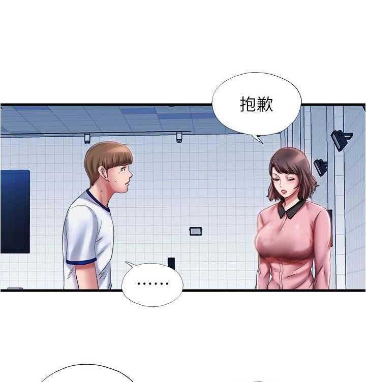 《泳池乐园》第26话 26_被耍了 第9页