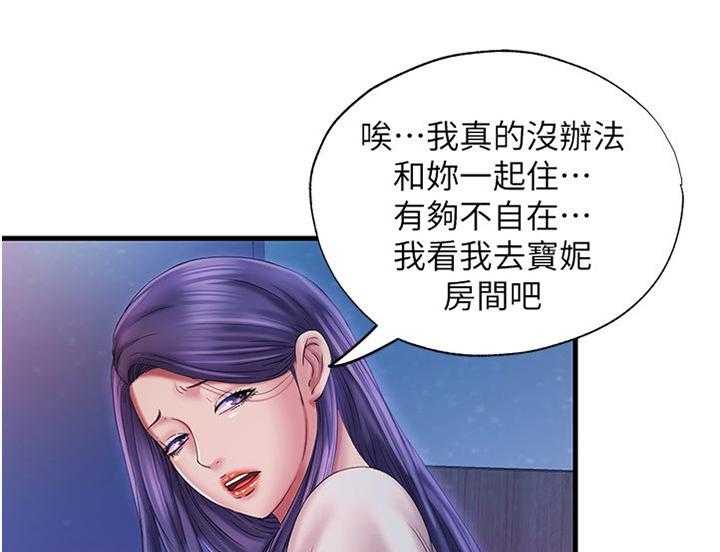 《泳池乐园》第27话 27_睡不着 第5页