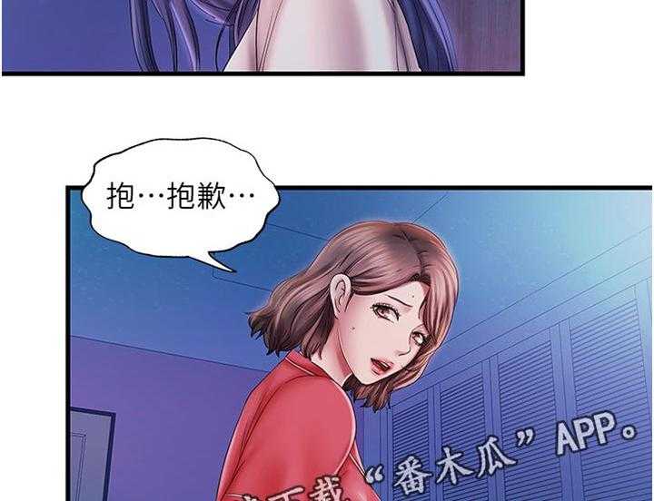 《泳池乐园》第27话 27_睡不着 第6页