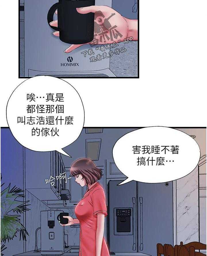 《泳池乐园》第27话 27_睡不着 第7页