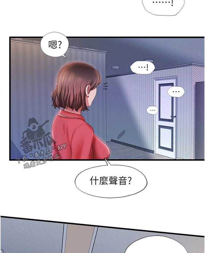 《泳池乐园》第27话 27_睡不着 第9页