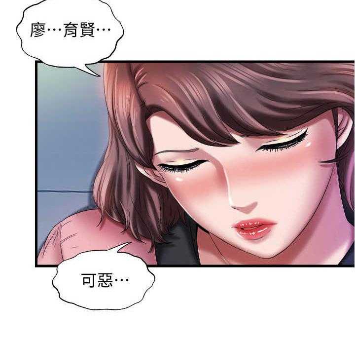 《泳池乐园》第25话 25_搀扶 第10页