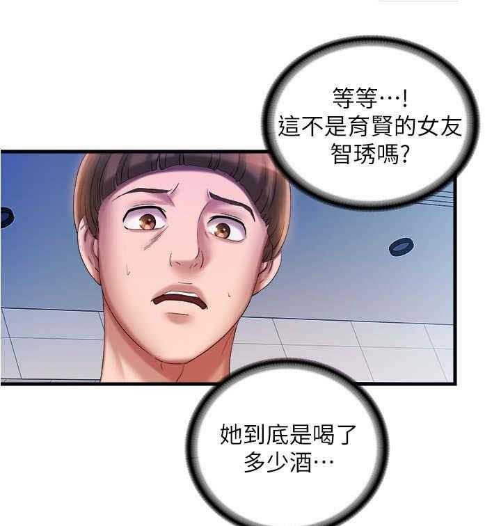 《泳池乐园》第25话 25_搀扶 第11页