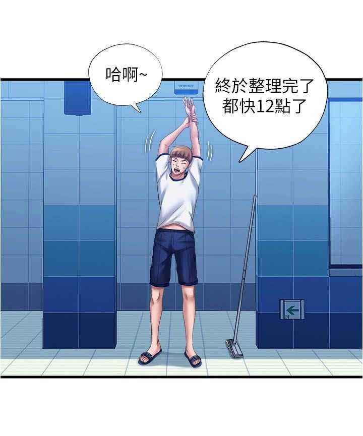 《泳池乐园》第25话 25_搀扶 第3页