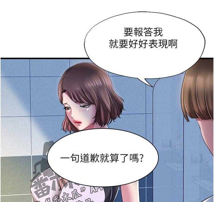 《泳池乐园》第30话 30_重新买一件 第13页