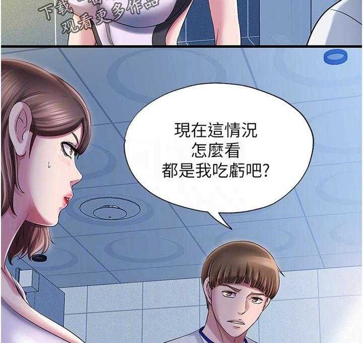 《泳池乐园》第30话 30_重新买一件 第14页