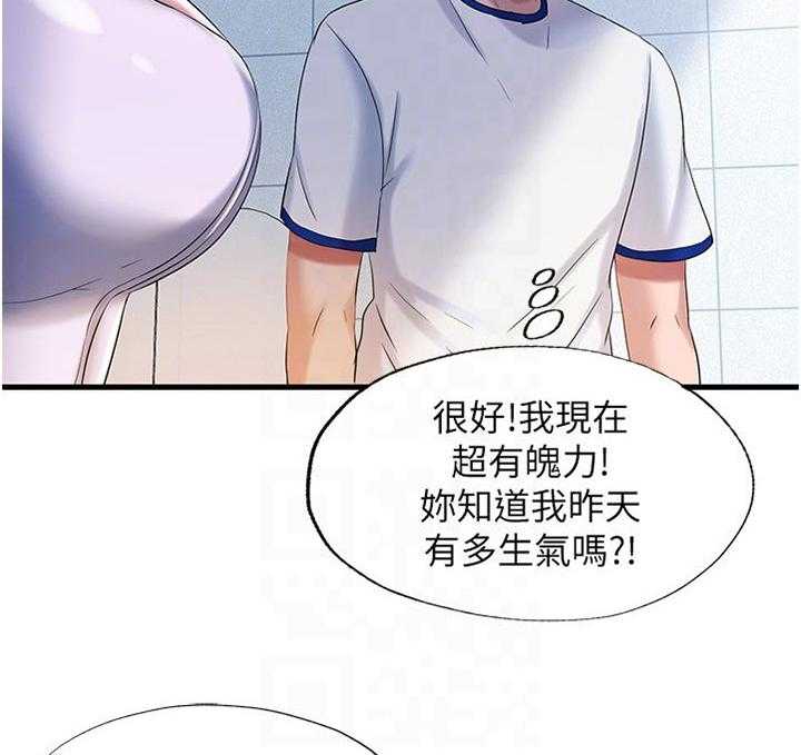 《泳池乐园》第30话 30_重新买一件 第15页