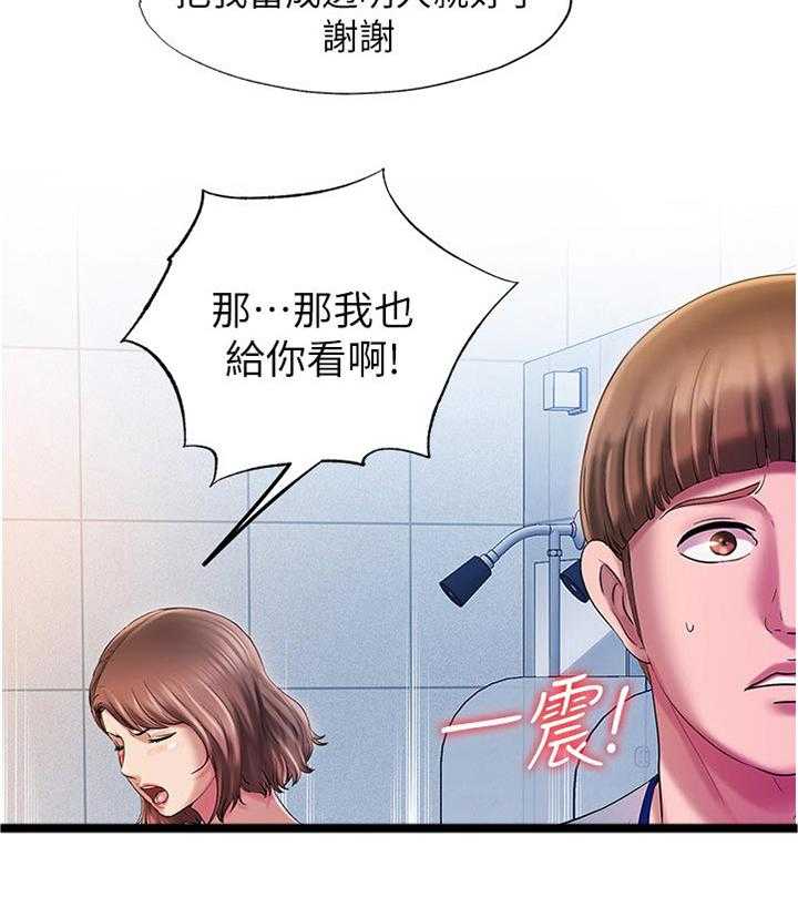 《泳池乐园》第30话 30_重新买一件 第18页