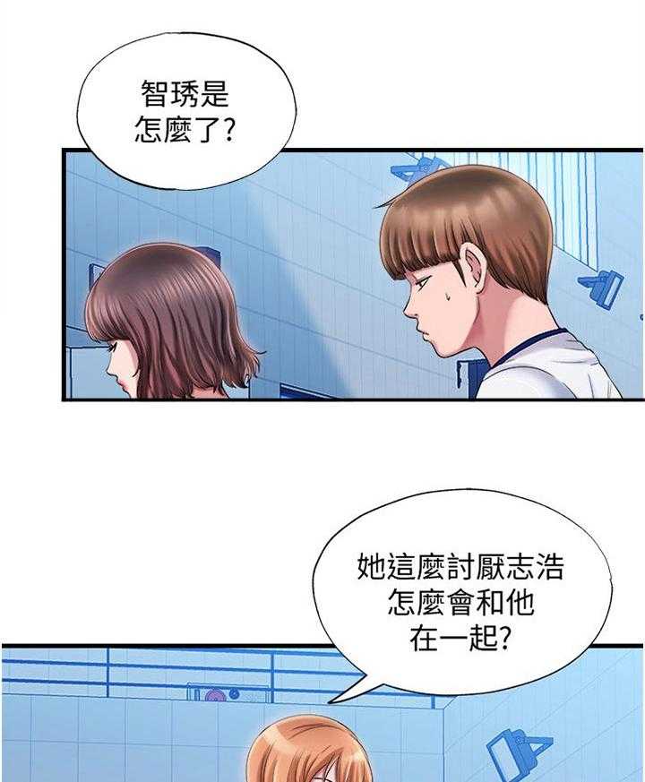 《泳池乐园》第30话 30_重新买一件 第3页