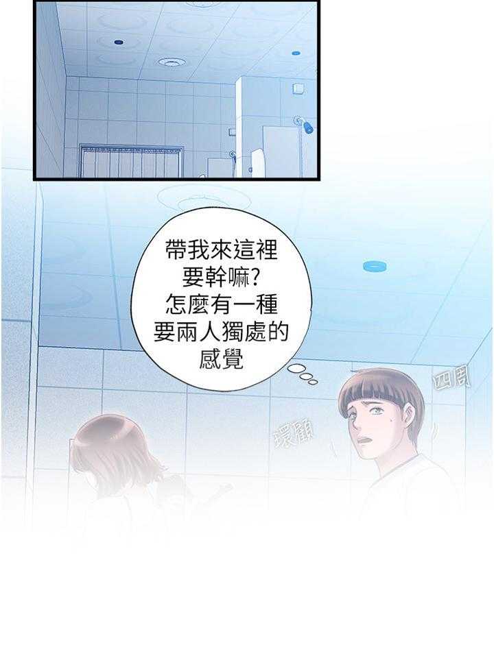 《泳池乐园》第30话 30_重新买一件 第7页