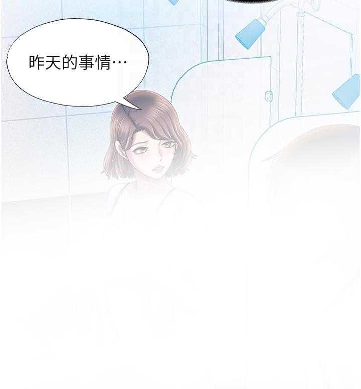 《泳池乐园》第30话 30_重新买一件 第9页