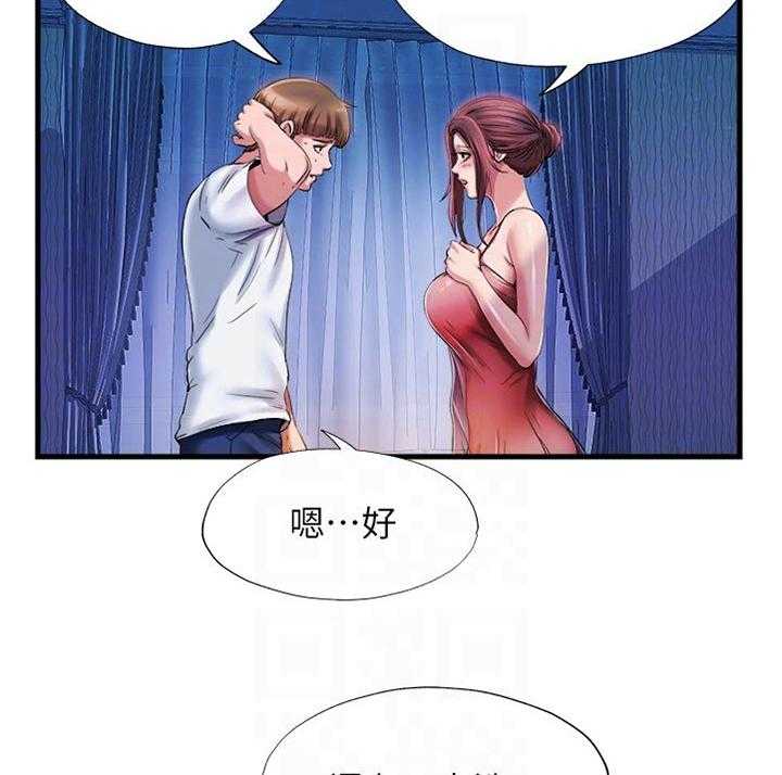 《泳池乐园》第28话 28_偷听 第12页