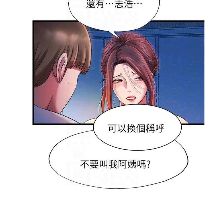 《泳池乐园》第28话 28_偷听 第13页