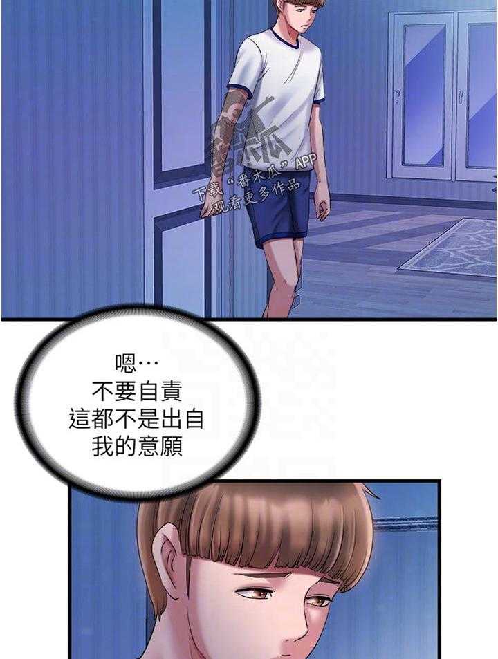 《泳池乐园》第28话 28_偷听 第18页