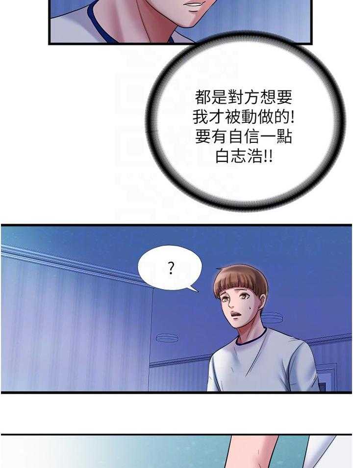 《泳池乐园》第28话 28_偷听 第19页