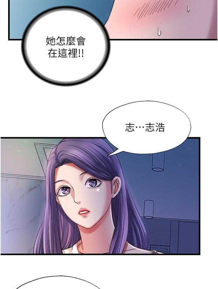 《泳池乐园》第28话 28_偷听 第22页