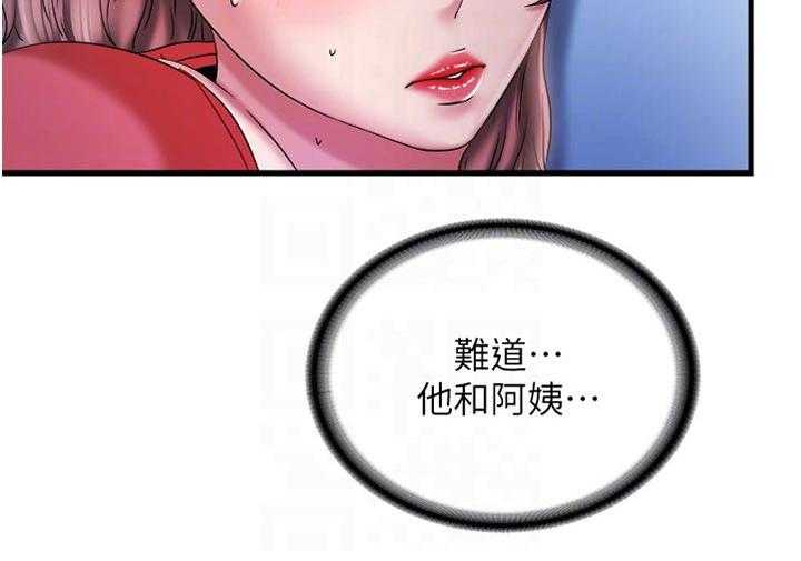《泳池乐园》第28话 28_偷听 第4页