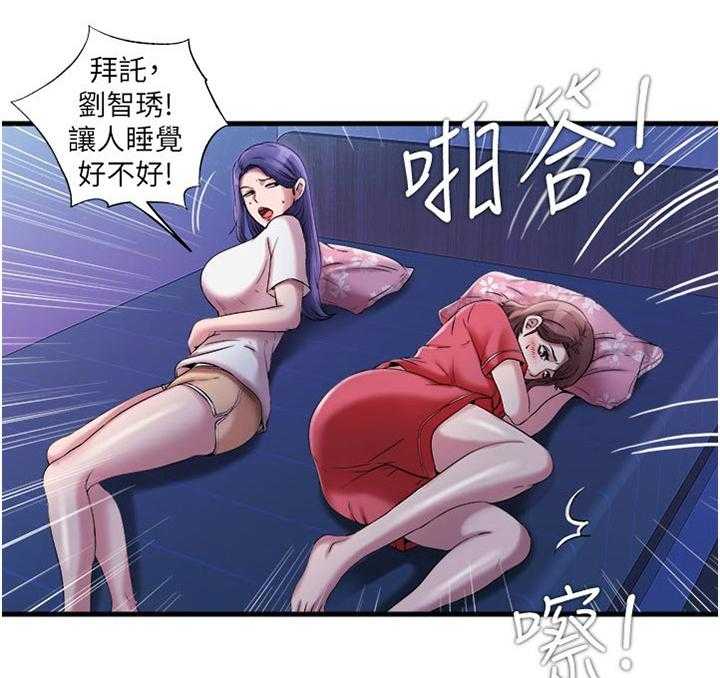 《泳池乐园》第28话 28_偷听 第5页