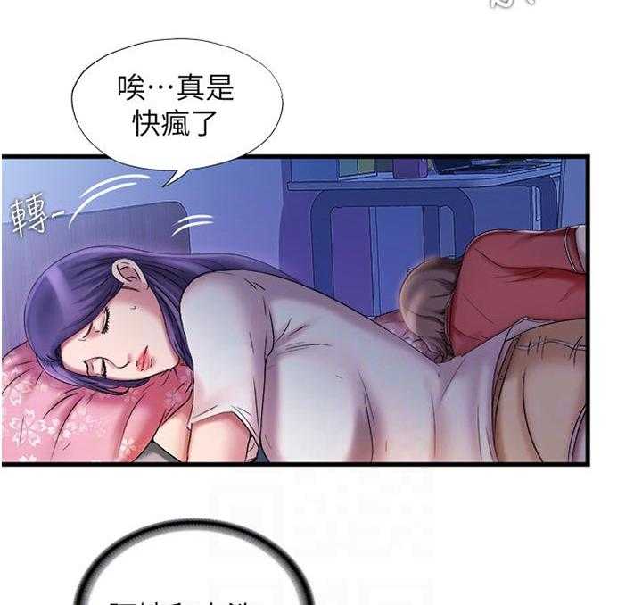 《泳池乐园》第28话 28_偷听 第6页
