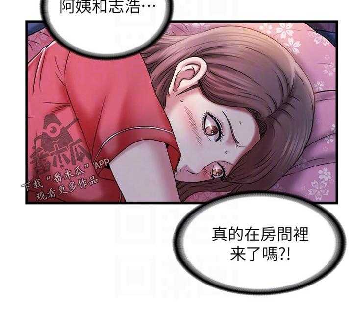 《泳池乐园》第28话 28_偷听 第7页
