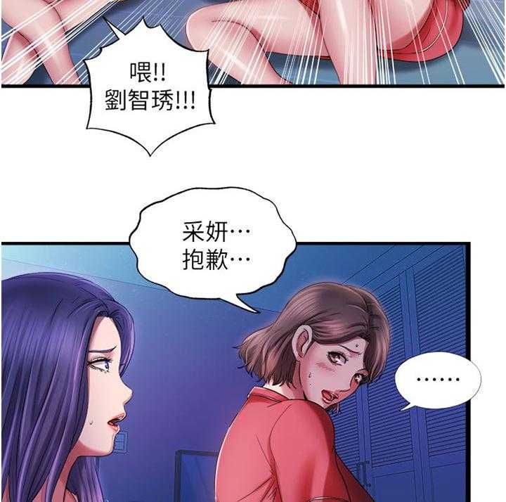 《泳池乐园》第28话 28_偷听 第9页
