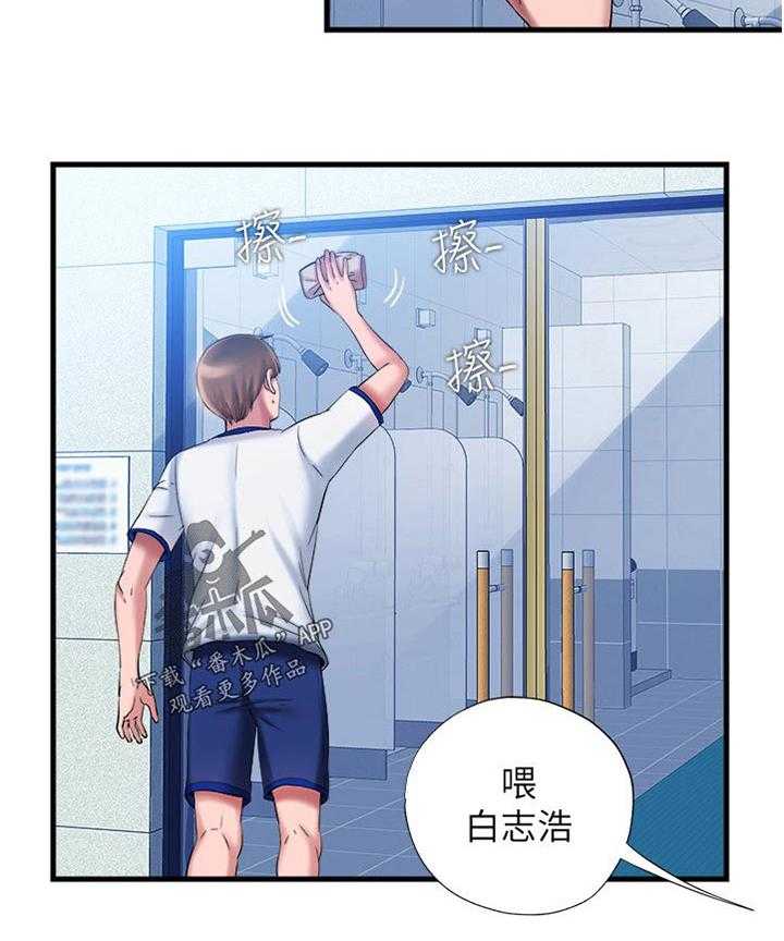 《泳池乐园》第29话 29_叫你什么 第15页