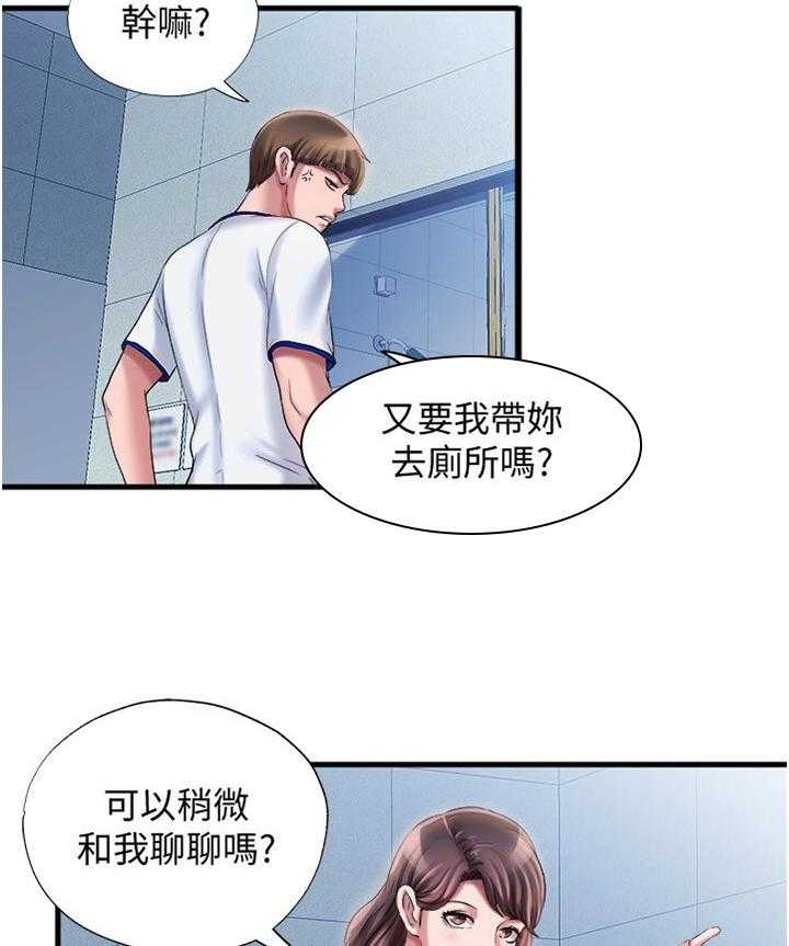《泳池乐园》第29话 29_叫你什么 第18页
