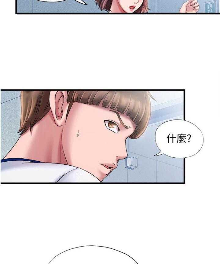 《泳池乐园》第29话 29_叫你什么 第19页
