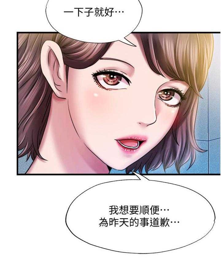 《泳池乐园》第29话 29_叫你什么 第20页