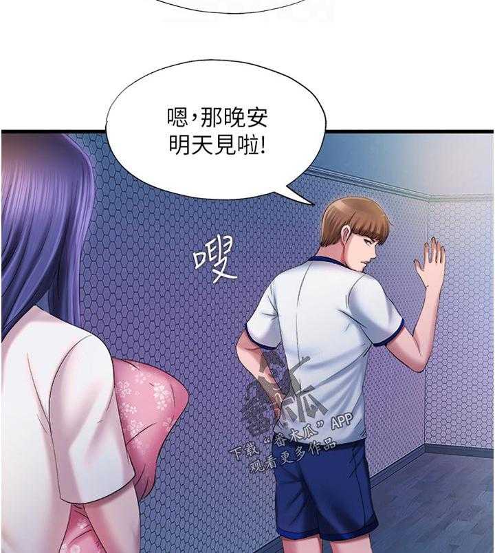 《泳池乐园》第29话 29_叫你什么 第4页