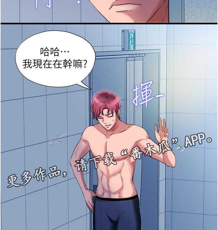 《泳池乐园》第31话 31_没有 第10页