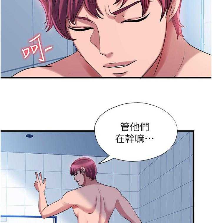 《泳池乐园》第31话 31_没有 第12页