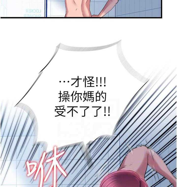 《泳池乐园》第31话 31_没有 第13页