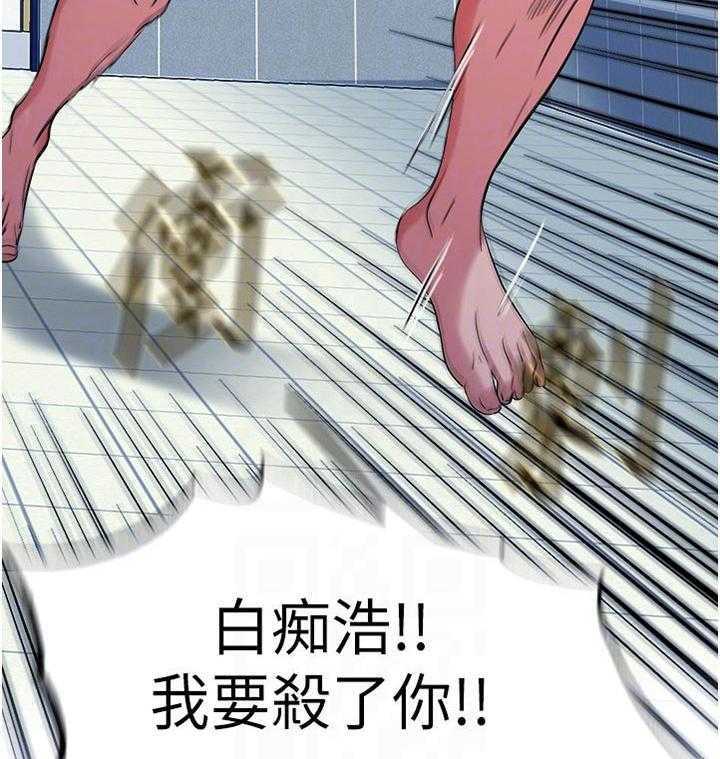 《泳池乐园》第31话 31_没有 第15页