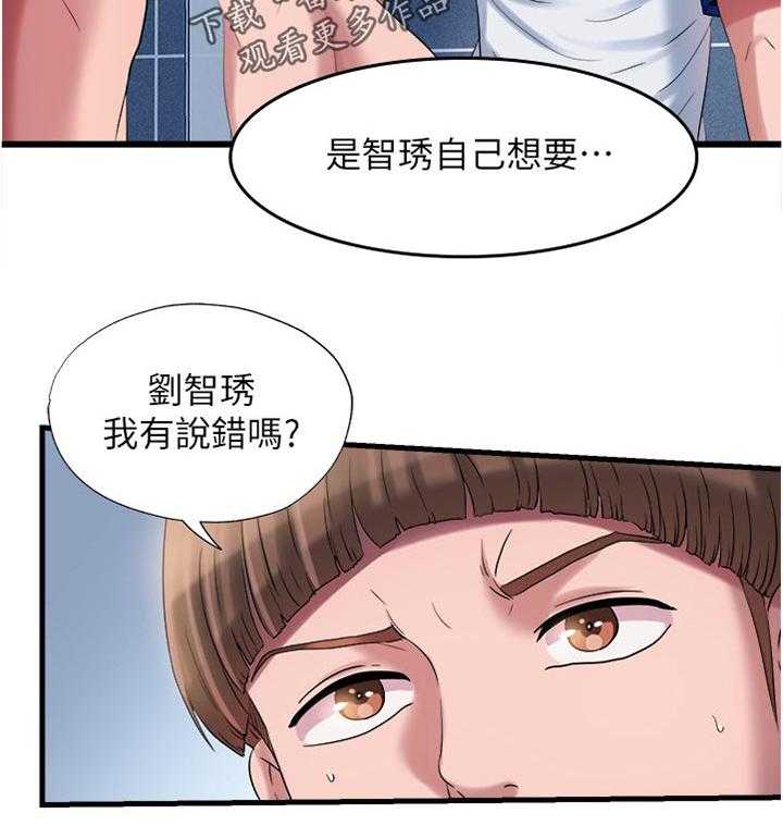 《泳池乐园》第31话 31_没有 第25页