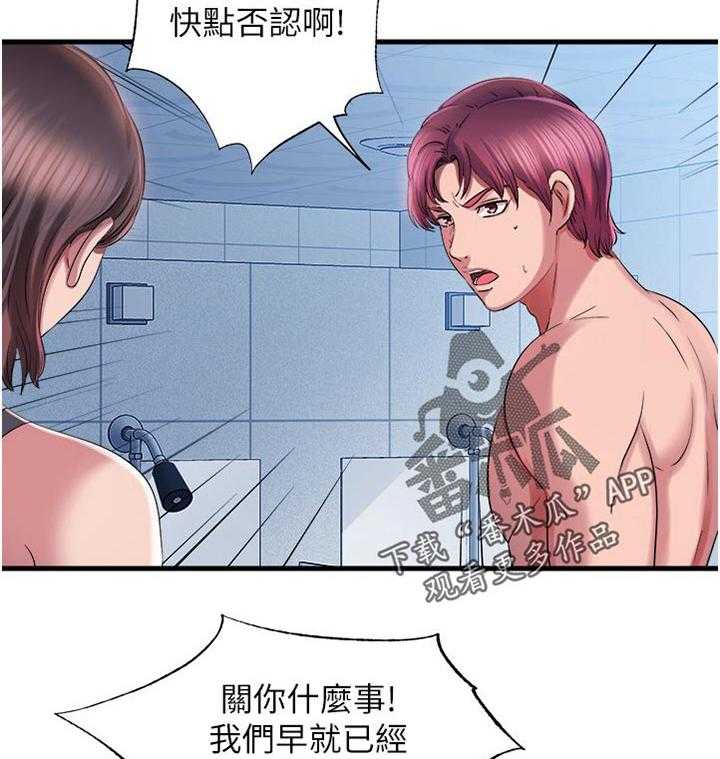 《泳池乐园》第31话 31_没有 第27页