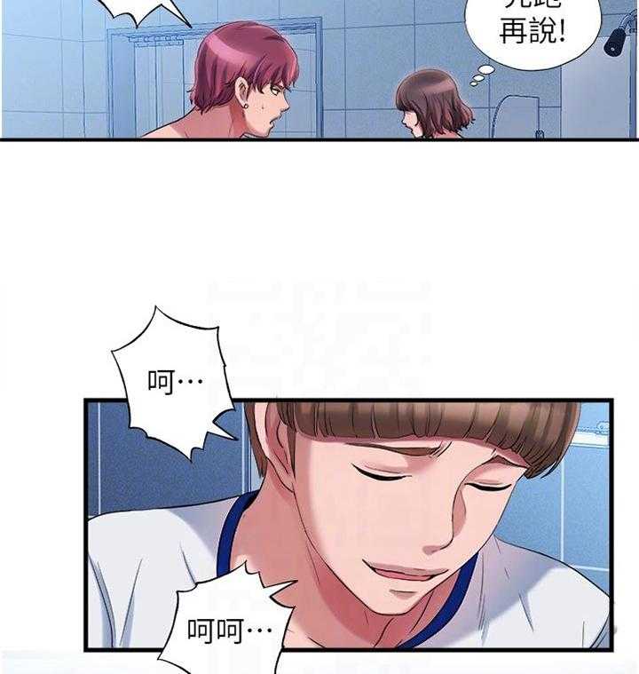 《泳池乐园》第31话 31_没有 第29页